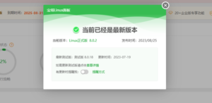 图片[1]-2023宝塔 Linux 面板V8.0.2 开心版含企业版（最新）-随风去-396资源