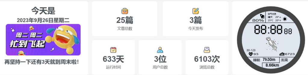 图片[1]-子比太空人统计美化（总大小精简至140kb）已本地化图片-随风去-396资源