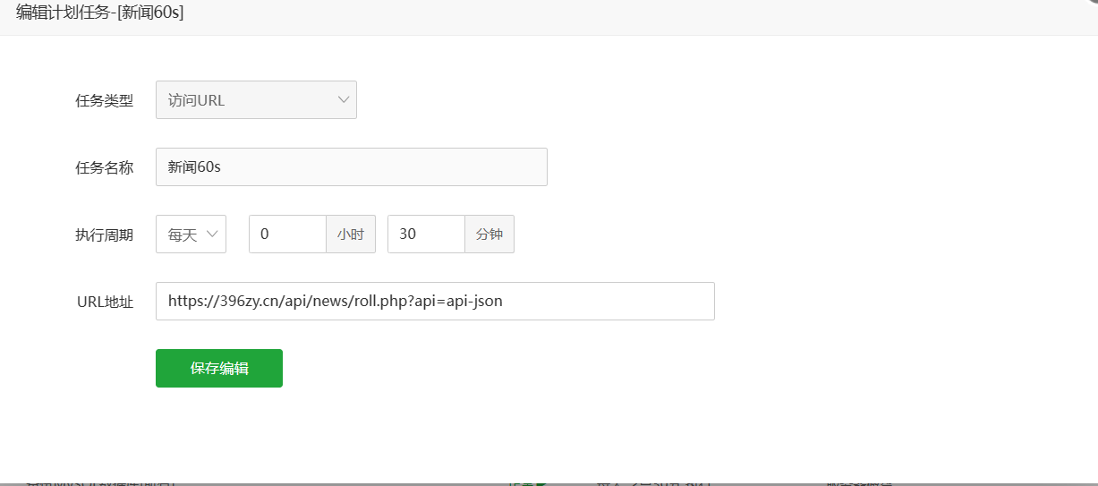 图片[2]-PHP将API接口获取的数据保存到本地-随风去-396资源