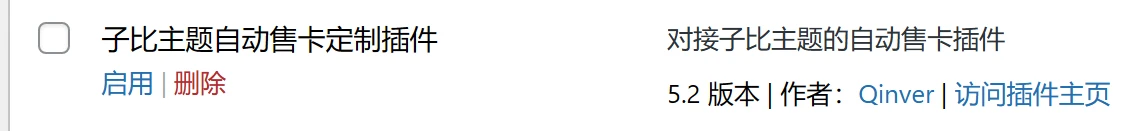 图片[2]-子比主题发布文章的时候，付费功能 板块 提示 付费模式没有可用数据。-随风去-396资源