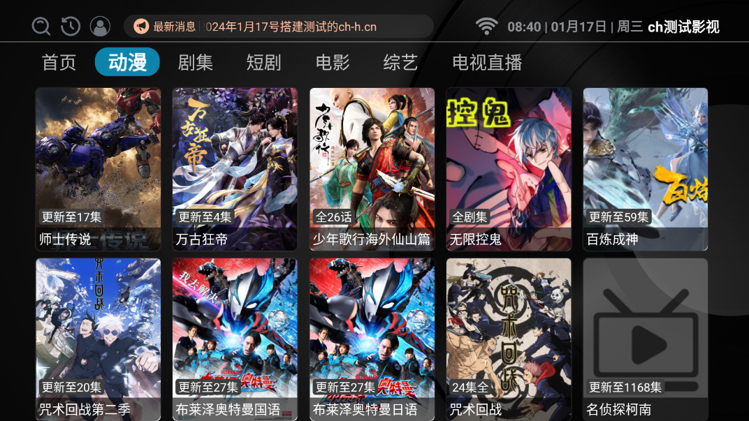 图片[2]-2024新版tvbox如意程序免授权，后台搭建小白即可 APP修改更简单-随风去-396资源