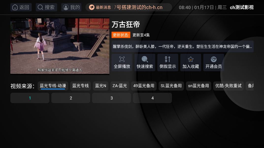 图片[3]-2024新版tvbox如意程序免授权，后台搭建小白即可 APP修改更简单-随风去-396资源