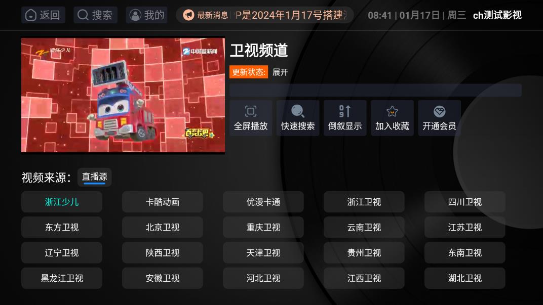 图片[4]-2024新版tvbox如意程序免授权，后台搭建小白即可 APP修改更简单-随风去-396资源