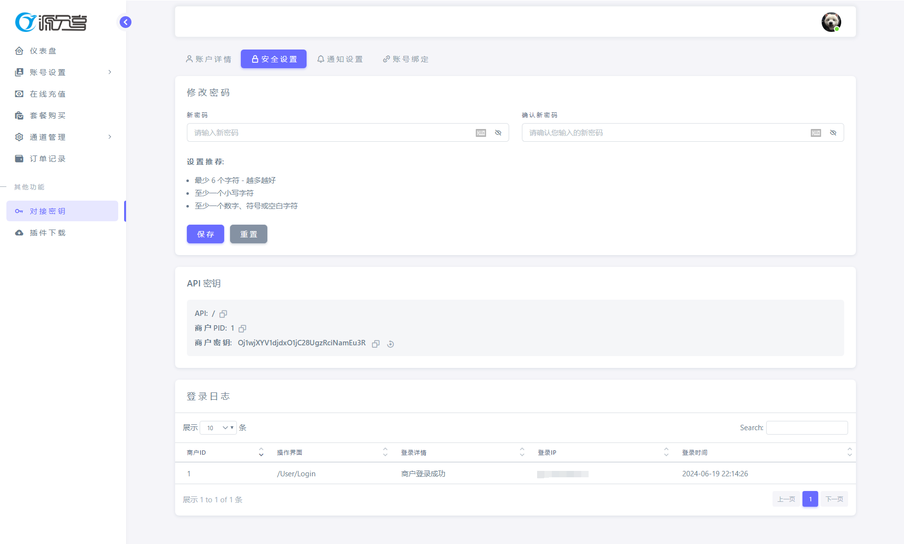 最新源支付系统源码 V7版全开源 免授权 附搭建教程 最新源支付系统源码 V7版全开源 免授权 附搭建教程