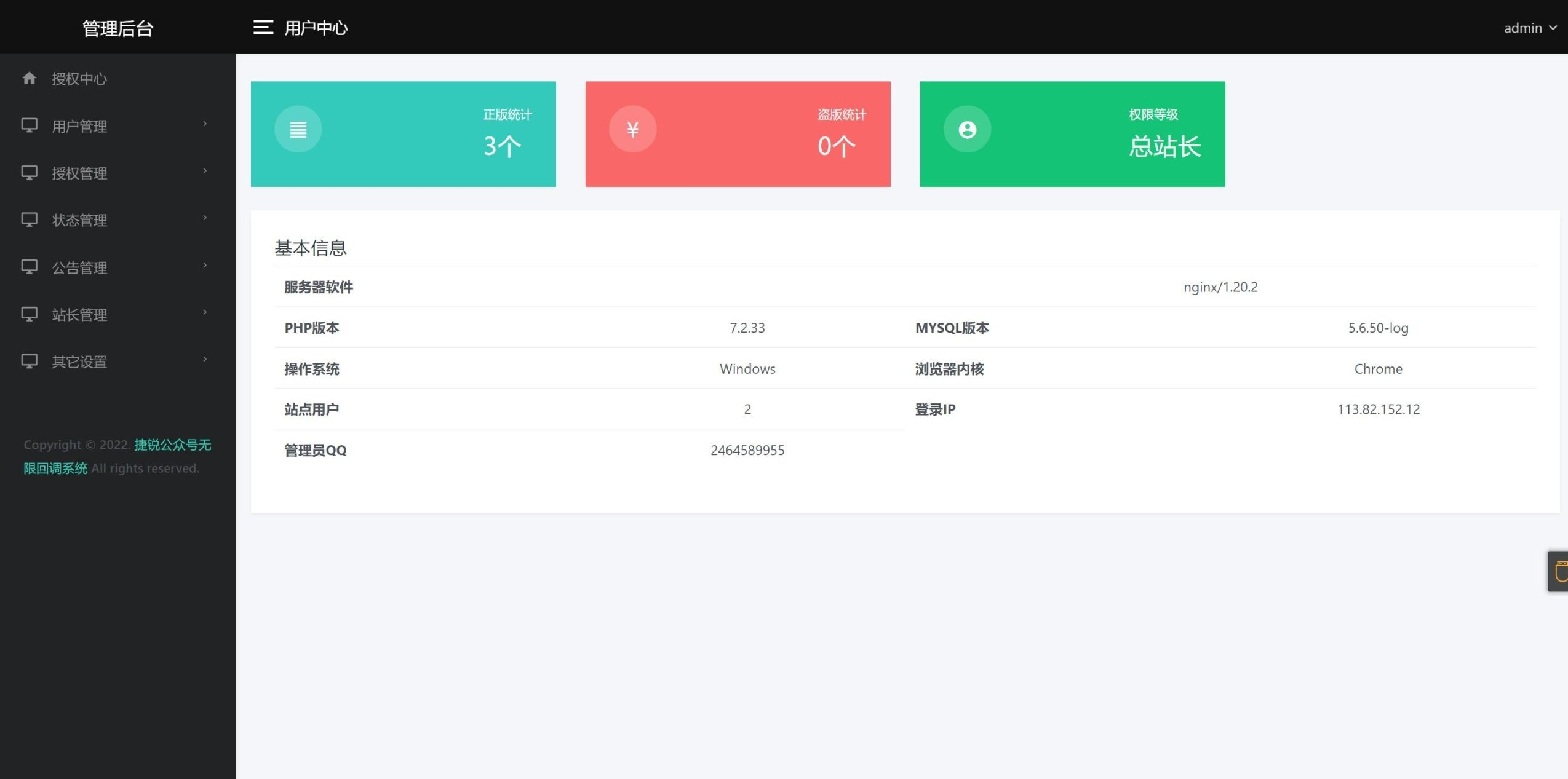 图片[2]-2024最新公众号无限回调登录接口源码-随风去-396资源