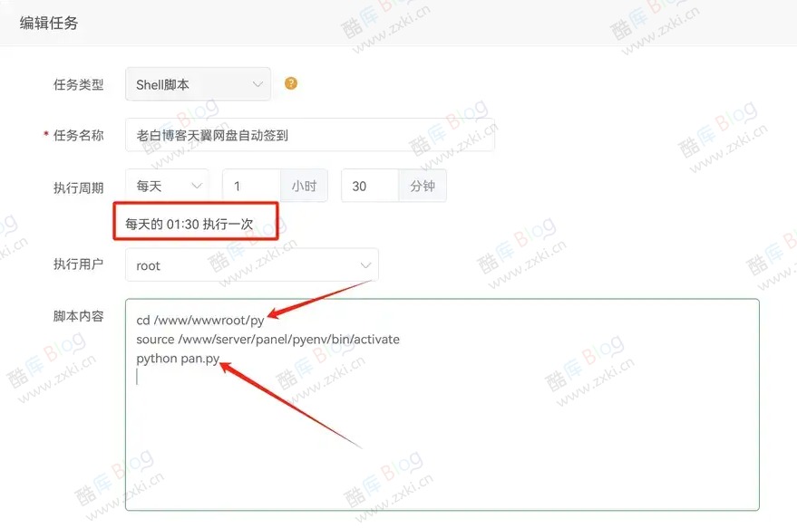 宝塔面板部署天翼网盘自动签到脚本 第8张插图 宝塔面板部署天翼网盘自动签到脚本 第8张插图