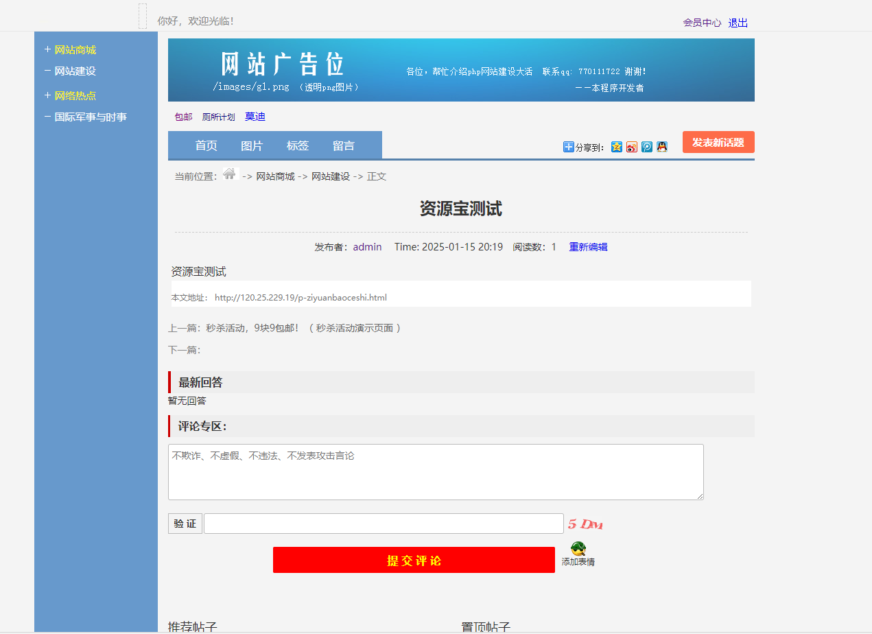 图片[4]-最新版仿天涯论坛论坛带后台