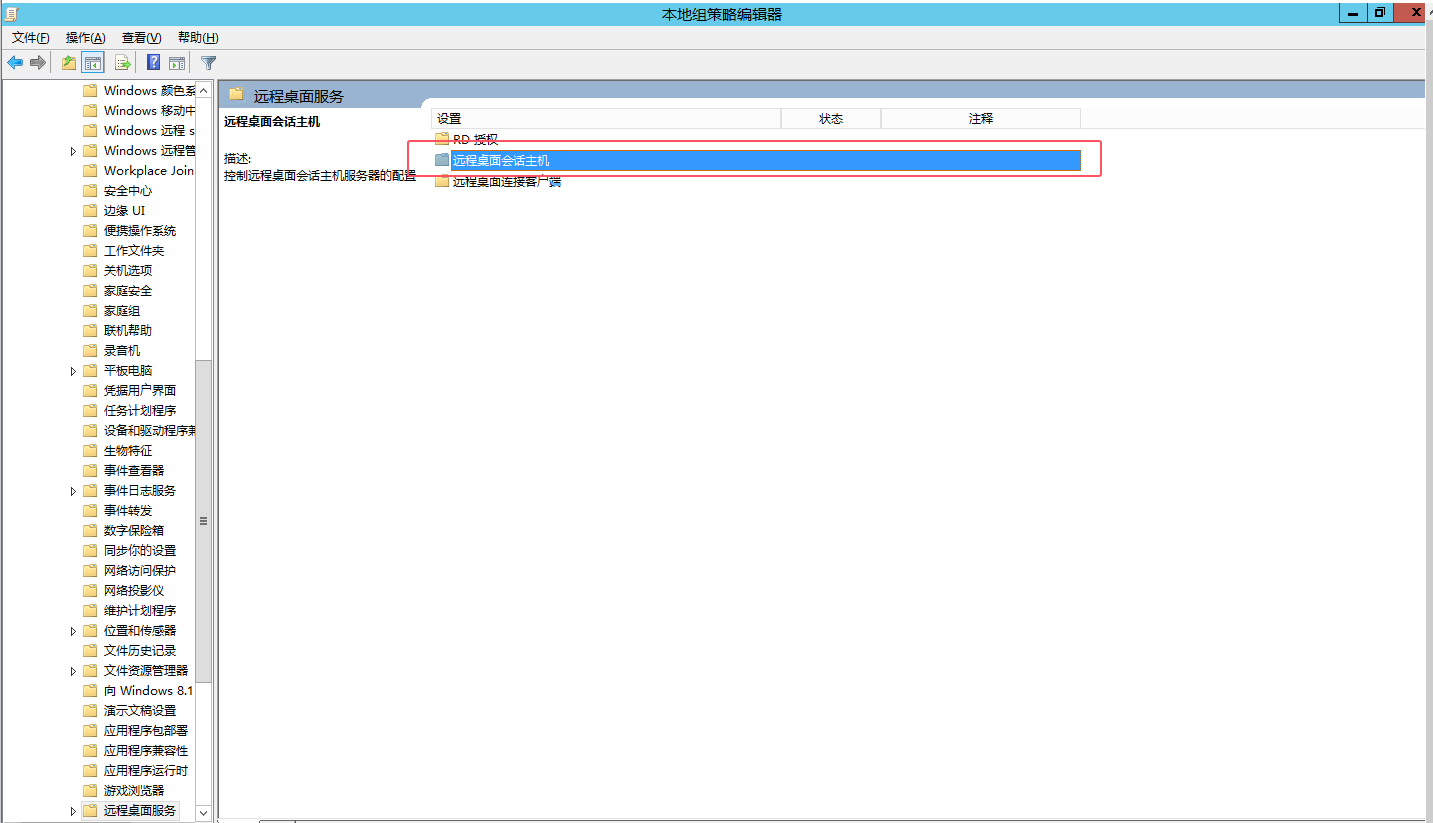 Windows Server 允许多个用户同时远程桌面登录插图3 Windows Server 允许多个用户同时远程桌面登录插图3