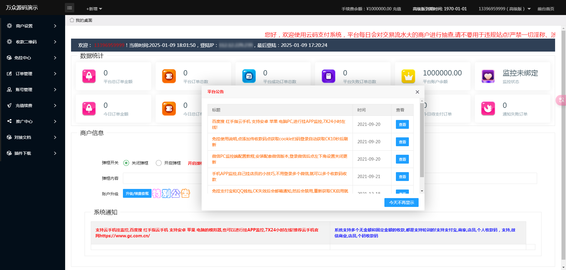 图片[3]-码支付系统三网免挂个人免签支付兼容易支付-随风去-396资源