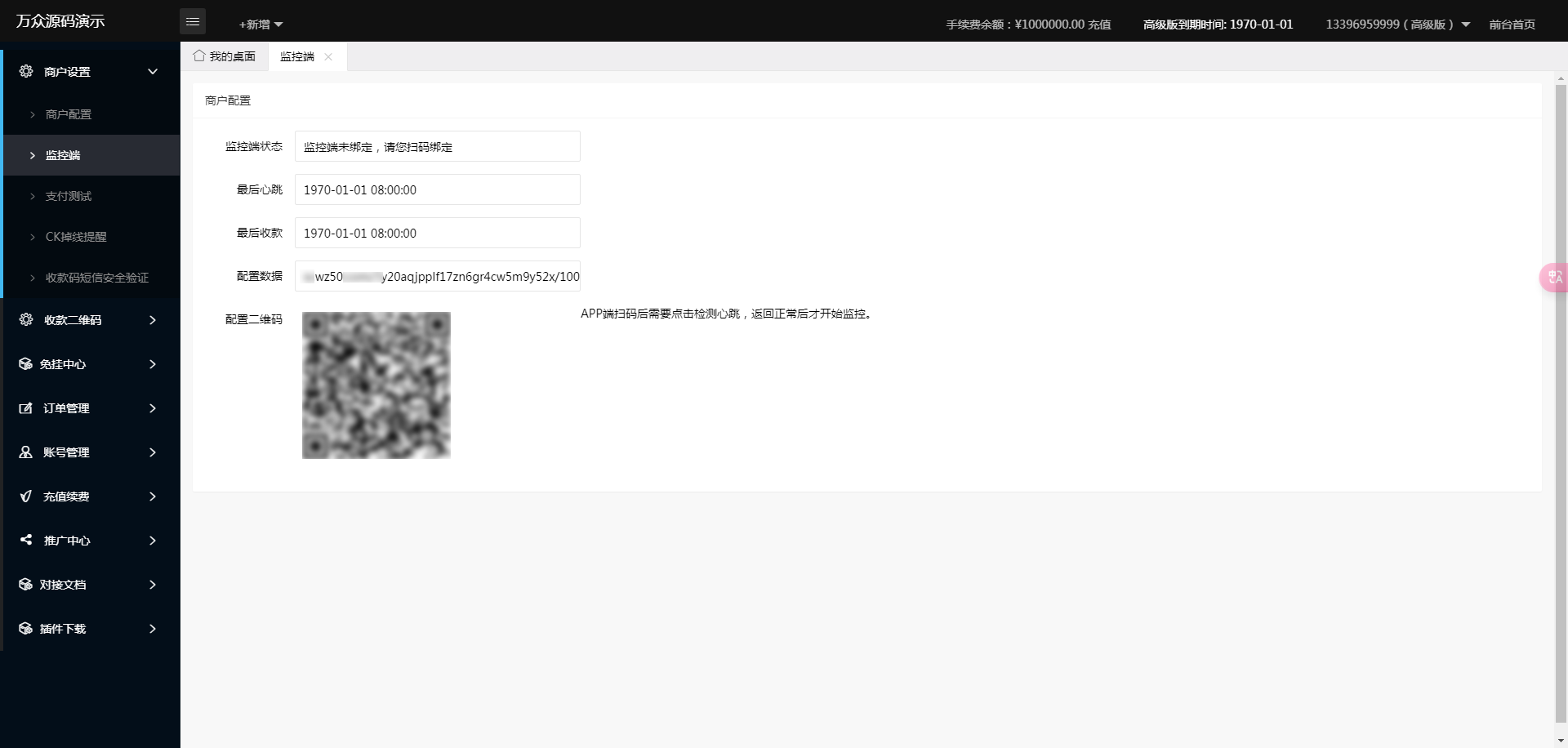 图片[4]-码支付系统三网免挂个人免签支付兼容易支付-随风去-396资源