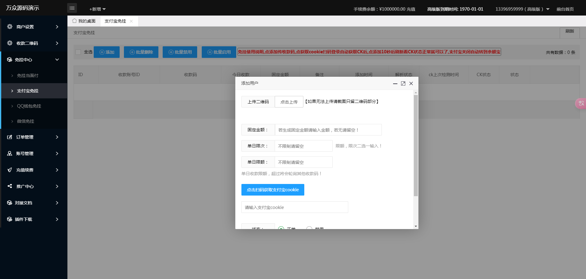 图片[6]-码支付系统三网免挂个人免签支付兼容易支付-随风去-396资源