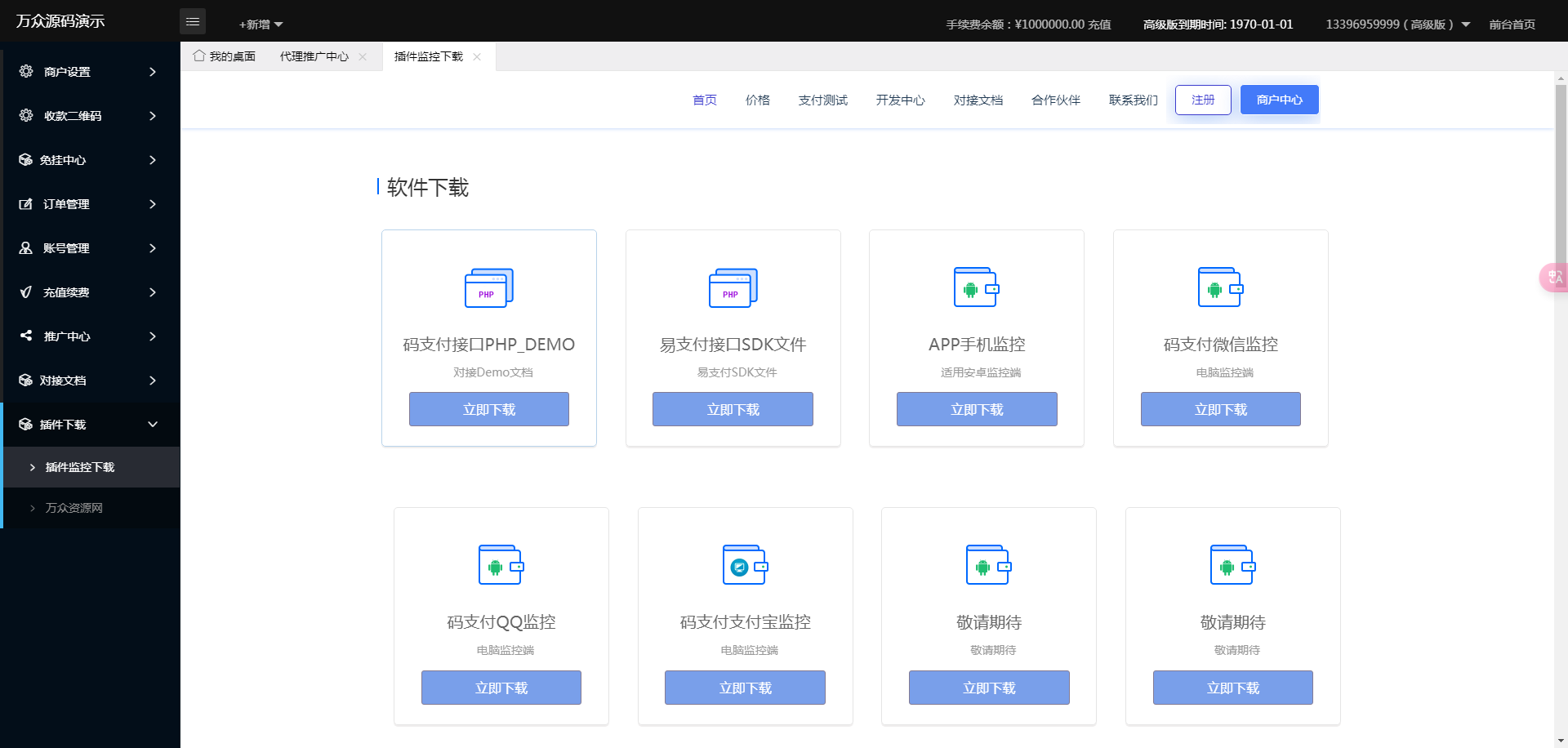 图片[7]-码支付系统三网免挂个人免签支付兼容易支付-随风去-396资源