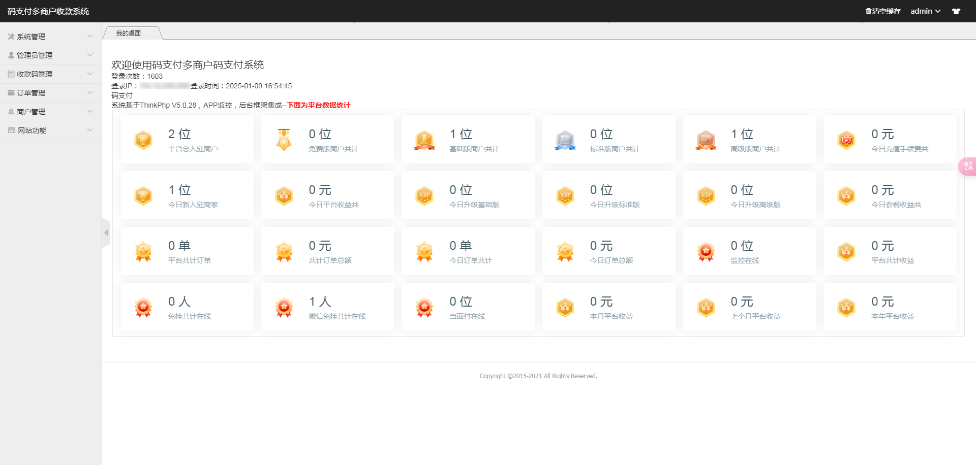 图片[8]-码支付系统三网免挂个人免签支付兼容易支付-随风去-396资源