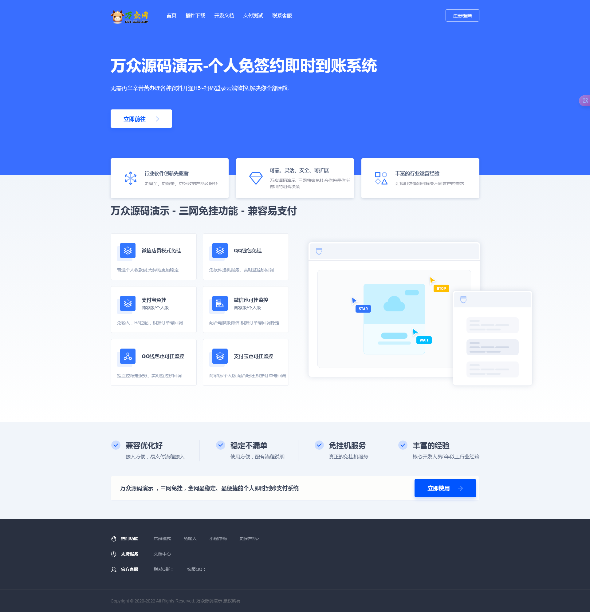 图片[2]-最新开源码支付源码Peak系统V1.99版本-随风去-396资源