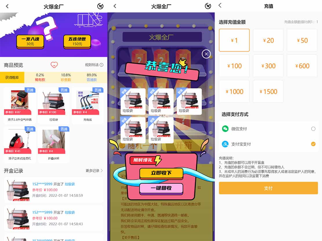 PHP 盲盒商城系统源码 晒图 + 免签 + 短信验证 + 在线回收 ThinkPHP 框架 PHP 盲盒商城系统源码 晒图 + 免签 + 短信验证 + 在线回收 ThinkPHP 框架