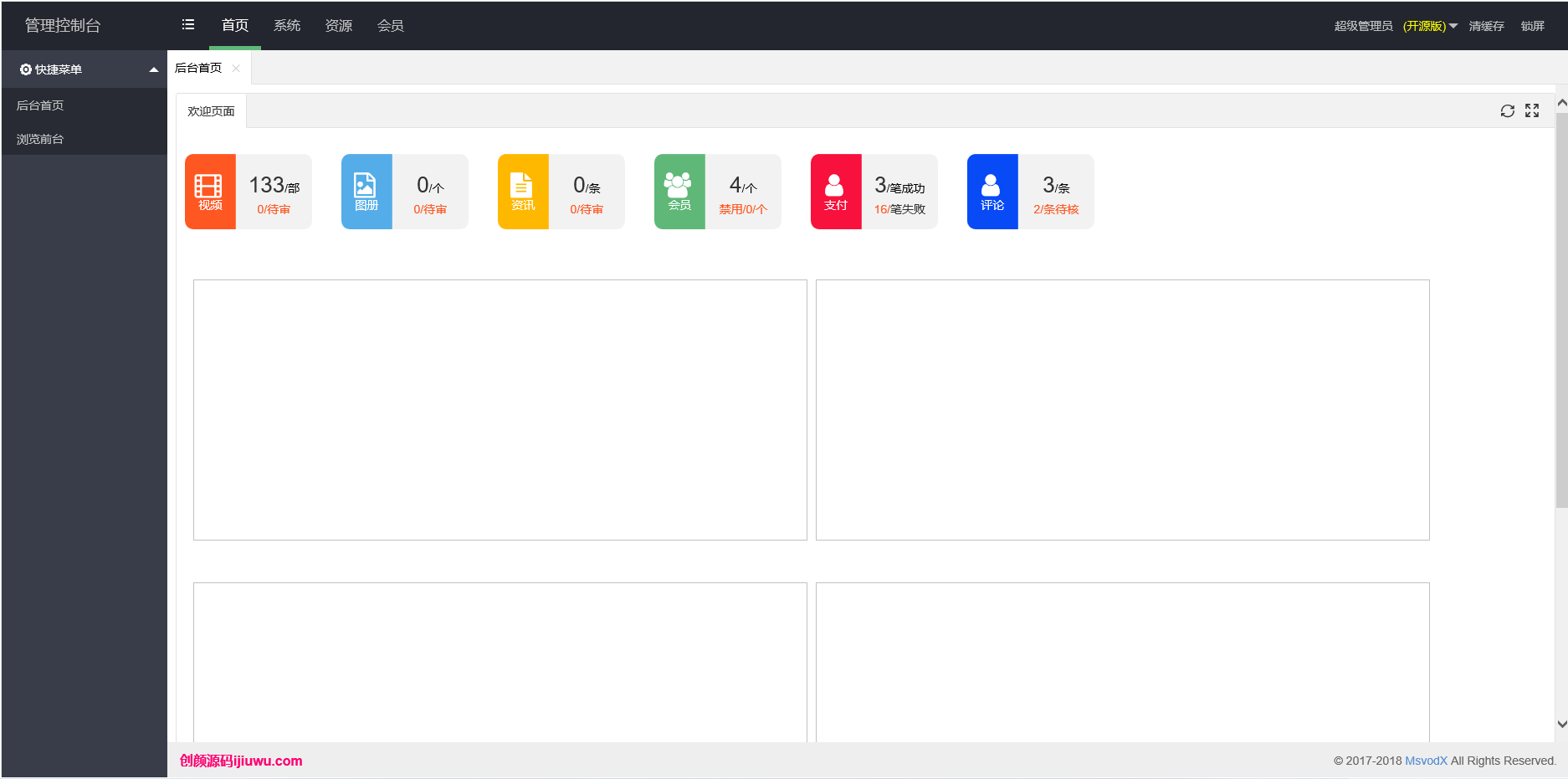 视频点播系统完美版源码 视频点播系统完美版源码