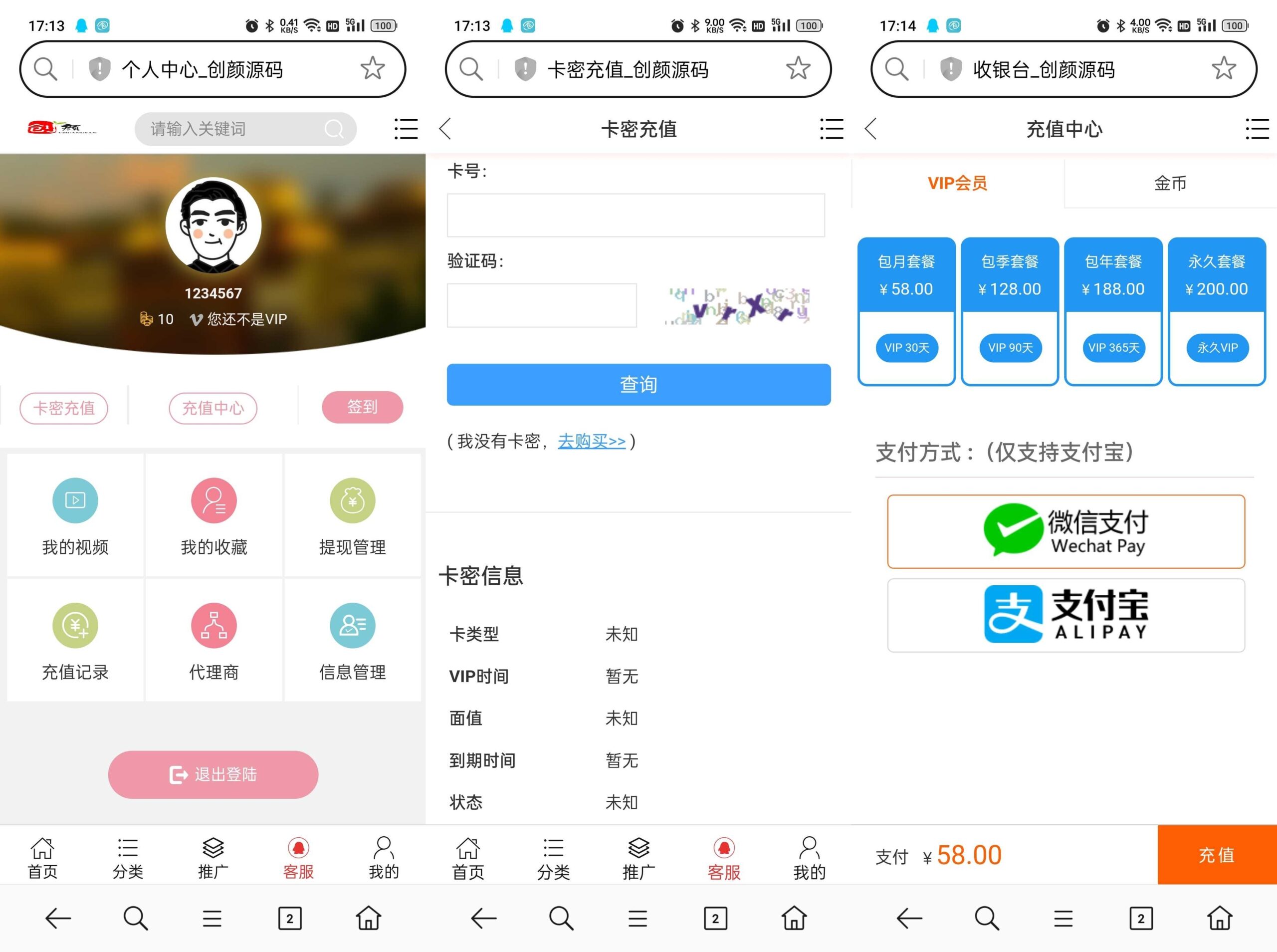 图片[2]-视频点播系统完美版源码-随风去-396资源