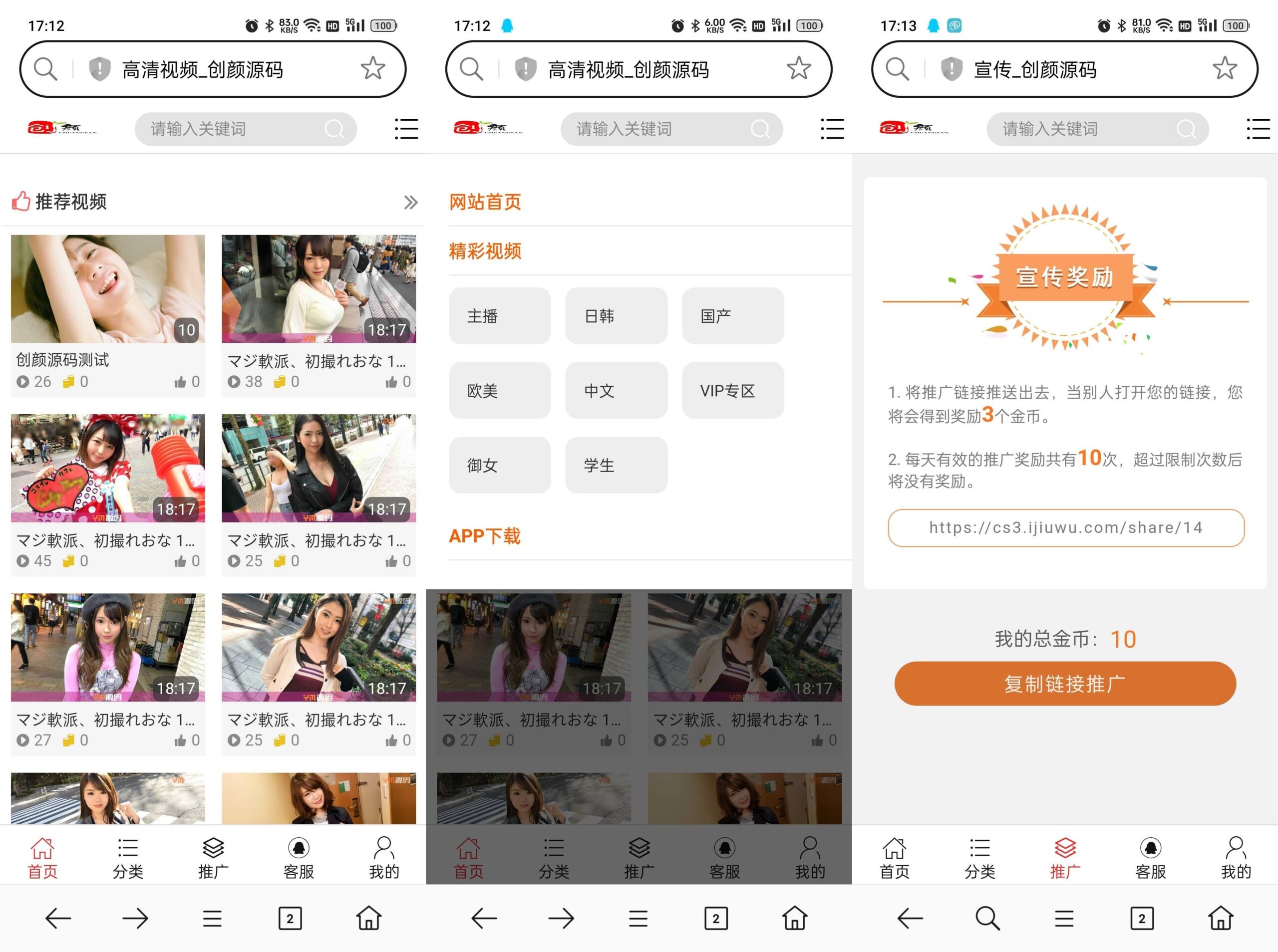 视频点播系统完美版源码-随风去-396资源