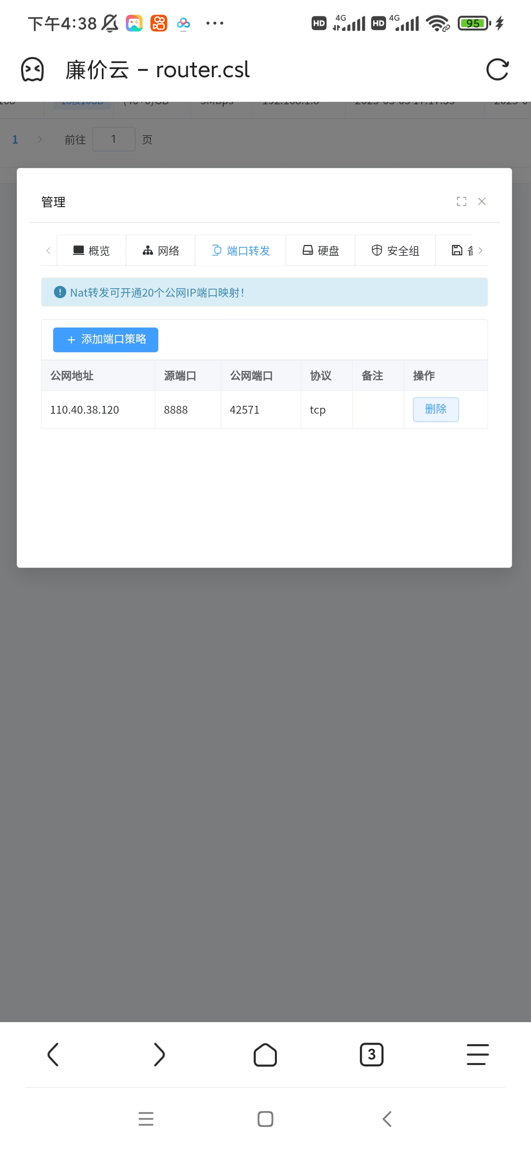 【网站搭建】闪客运营版储存某客同款系统源码带小白教程 第6张插图 【网站搭建】闪客运营版储存某客同款系统源码带小白教程 第6张插图