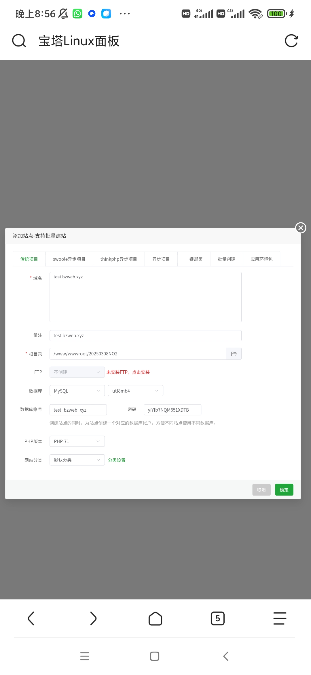 【网站搭建】闪客运营版储存某客同款系统源码带小白教程 第9张插图 【网站搭建】闪客运营版储存某客同款系统源码带小白教程 第9张插图