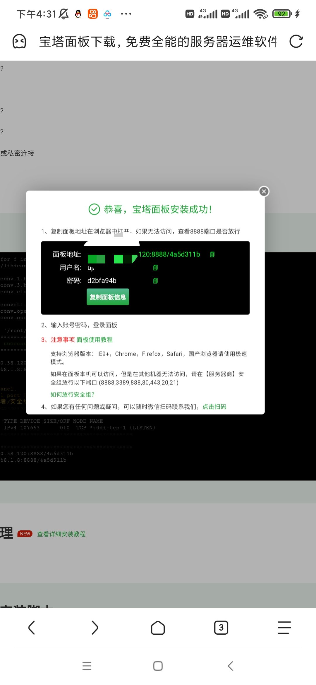 【网站搭建】闪客运营版储存某客同款系统源码带小白教程 第5张插图 【网站搭建】闪客运营版储存某客同款系统源码带小白教程 第5张插图