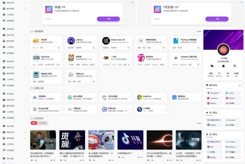 WordPress 开心导航站:一站式网址、资源与资讯垂直行业主题模板