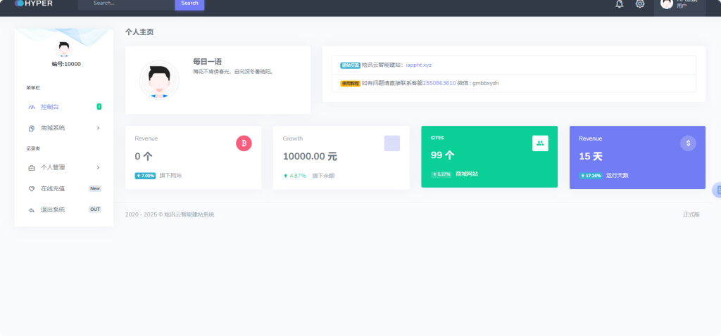 2025最新宝塔API一键建站系统源码-如云资源网