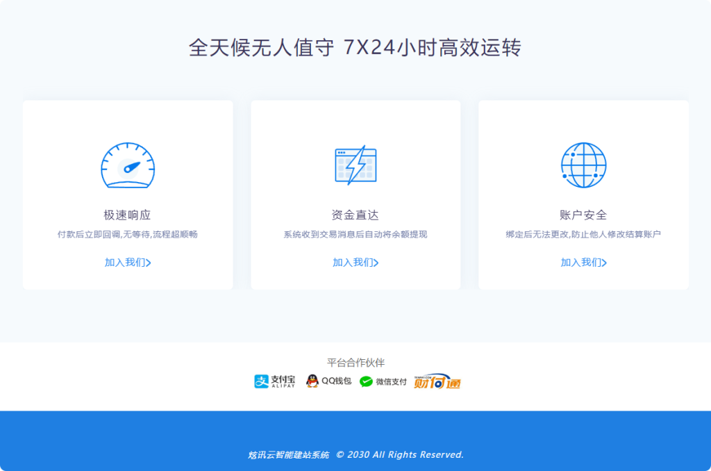 2025最新宝塔API一键建站系统源码-如云资源网