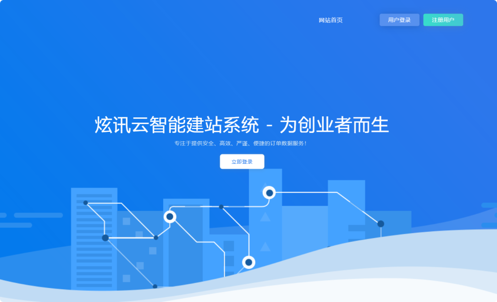 2025最新宝塔API一键建站系统源码-如云资源网