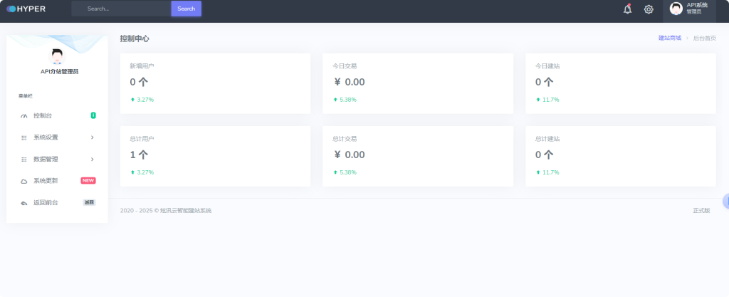 2025最新宝塔API一键建站系统源码-如云资源网