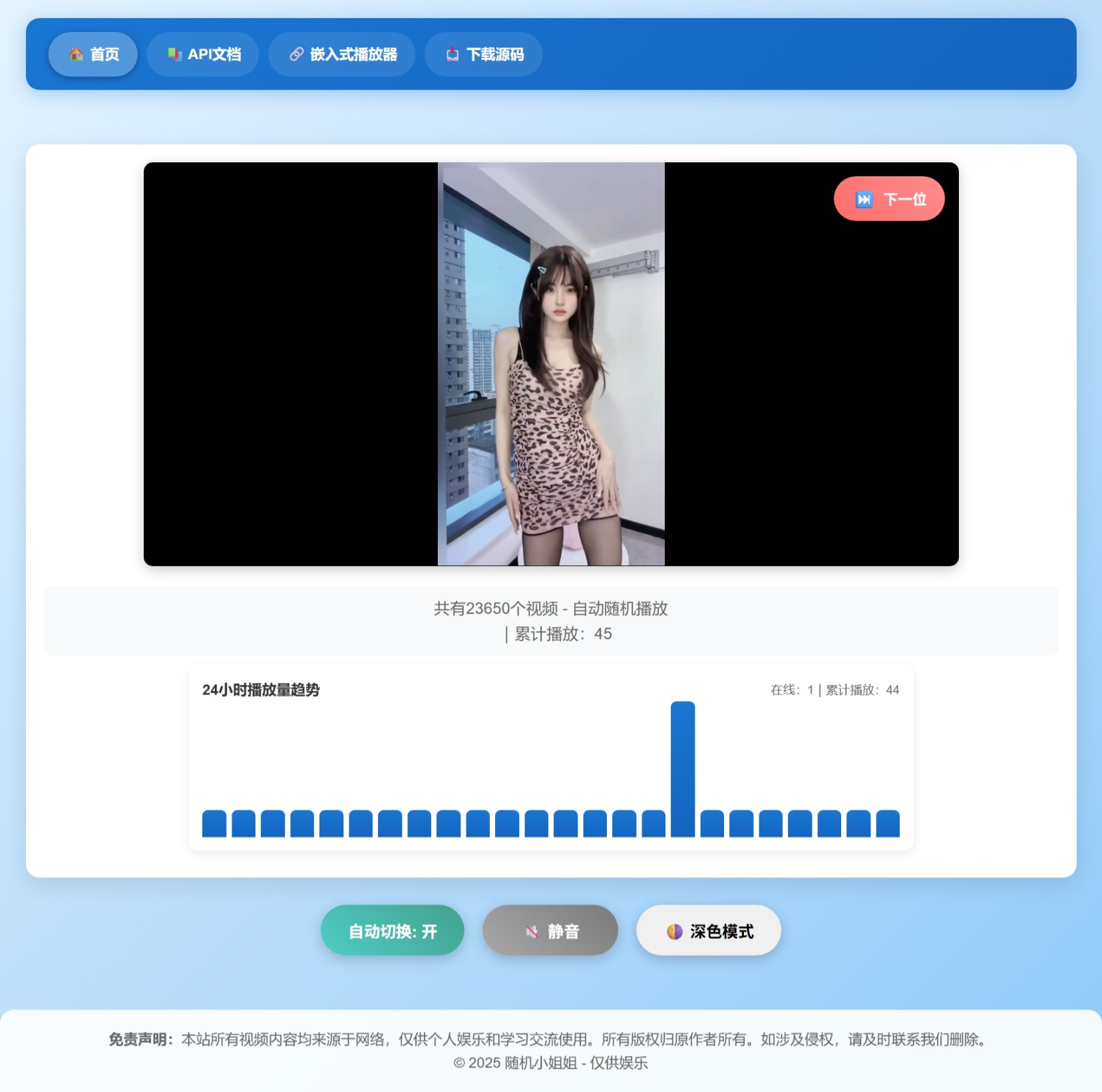 随机小姐姐热舞视频系统源码全新UI带后台版v5.0-396资源