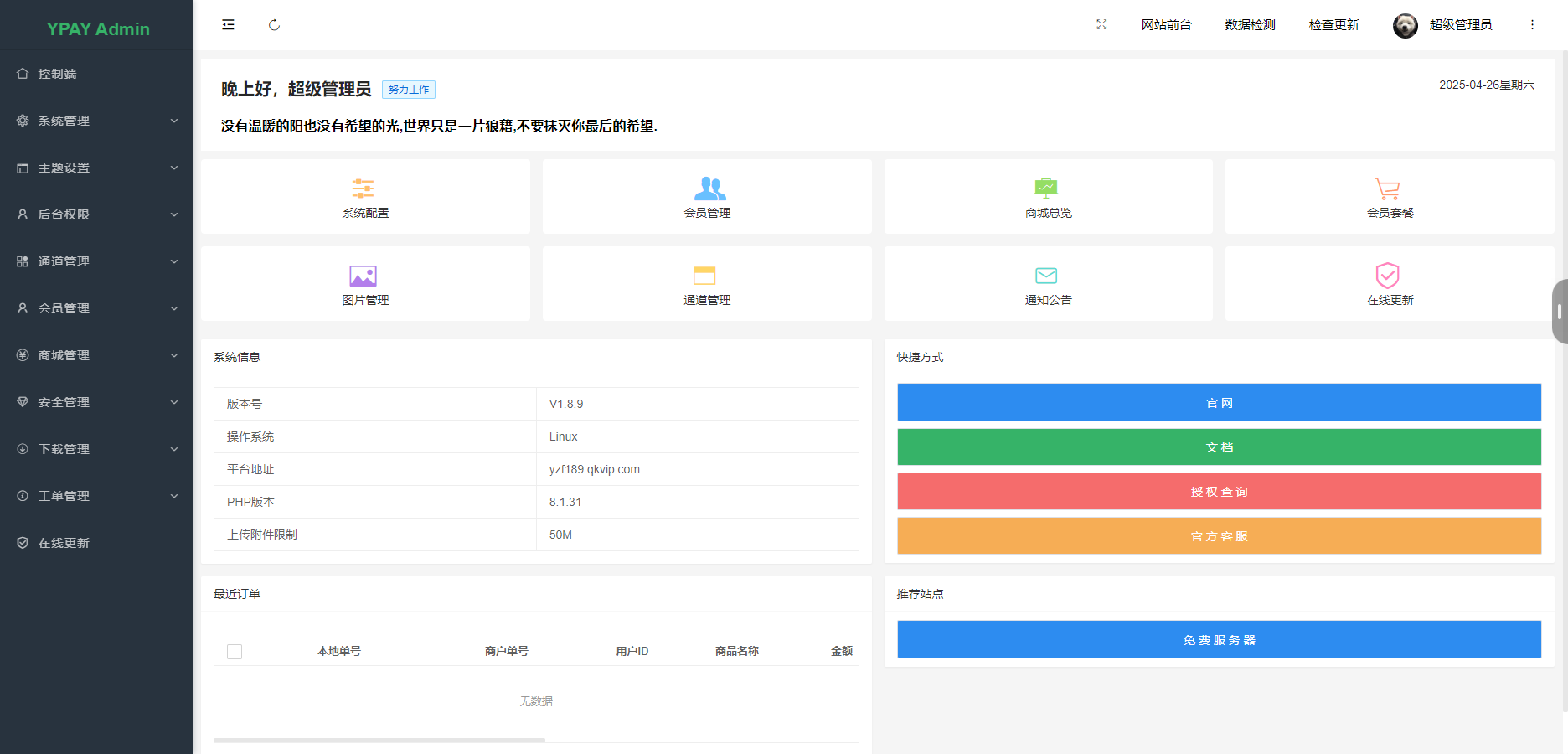 由于我无法直接访问您提供的图片URL，无法查看图片内容。建议您：

1. **直接描述图片内容**：请简要说明图片中显示了什么（如支付界面截图、源码文件列表等），我可以帮您生成准确的alt文字