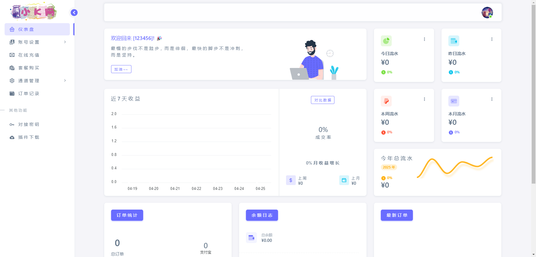 由于我无法直接查看图片内容，请您提供图片的简要描述，以便我为您生成准确的中文alt文字。