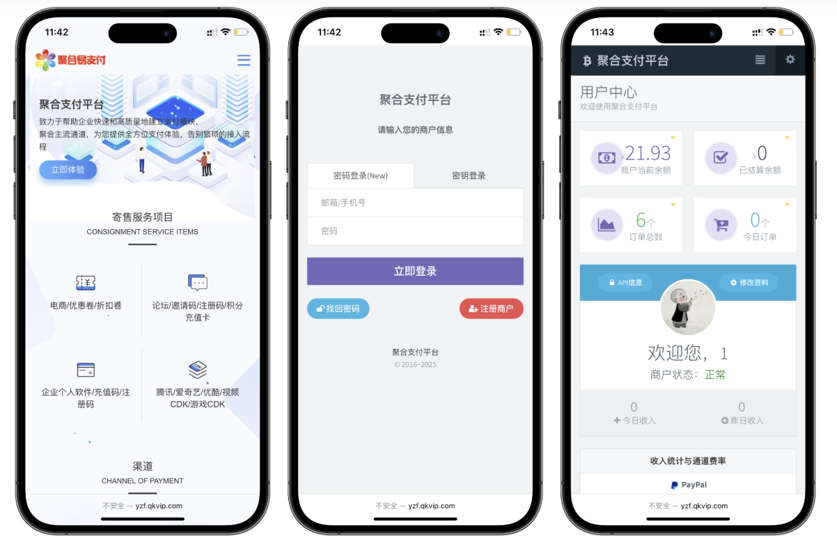 最新彩虹易支付源码25.3.14版含有更新包-396资源