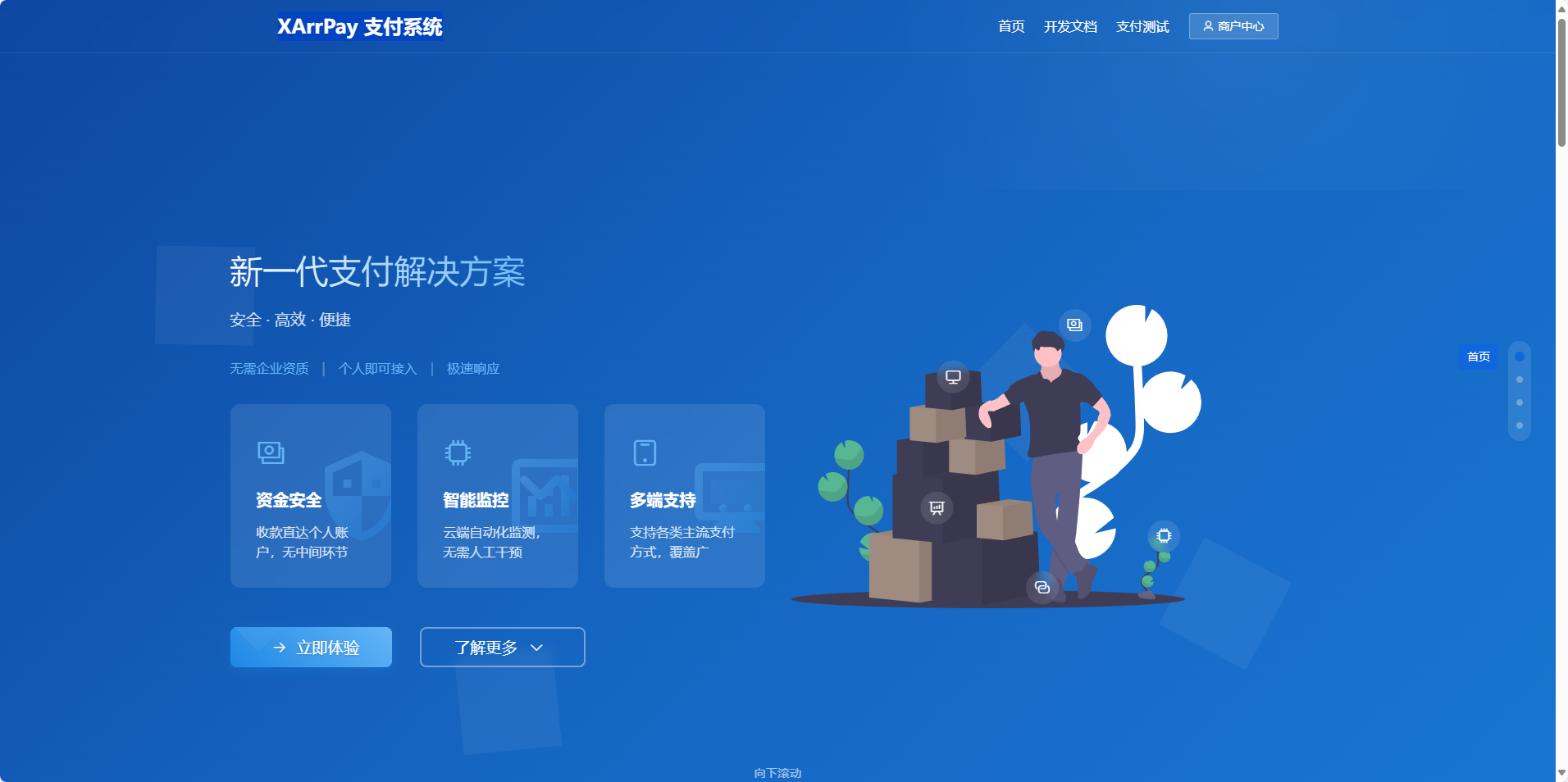 XArrPay支付系统个人开心版-396资源