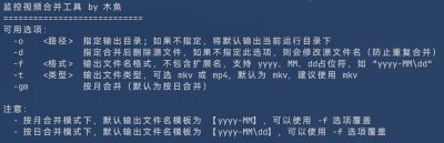 小米监控视频自动合并-396资源