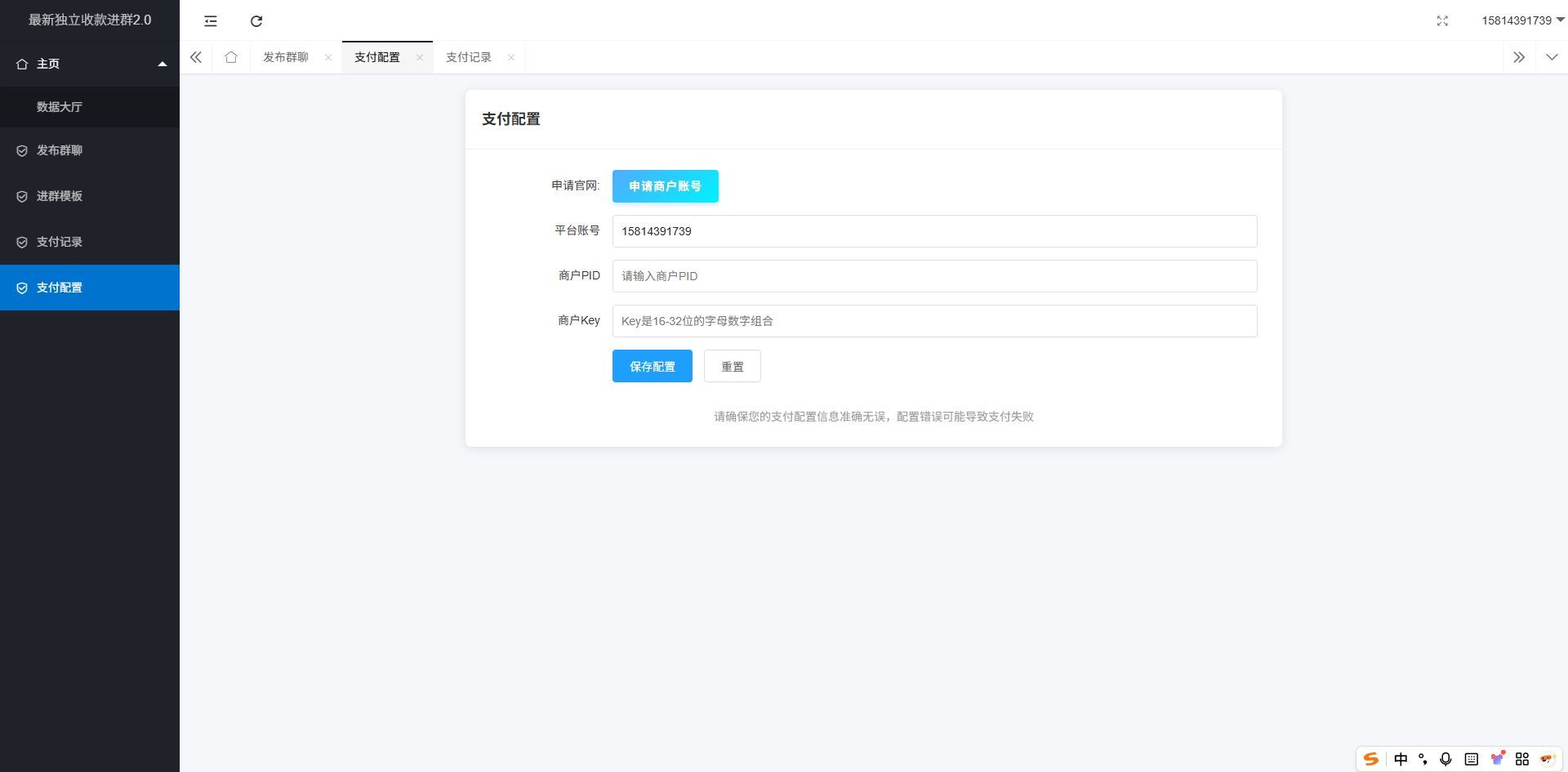 独立付费进群系统源码2025修改版展示页面截图