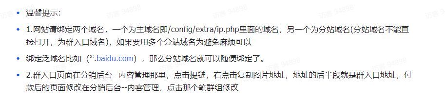 独立付费进群系统源码2025修改版展示图