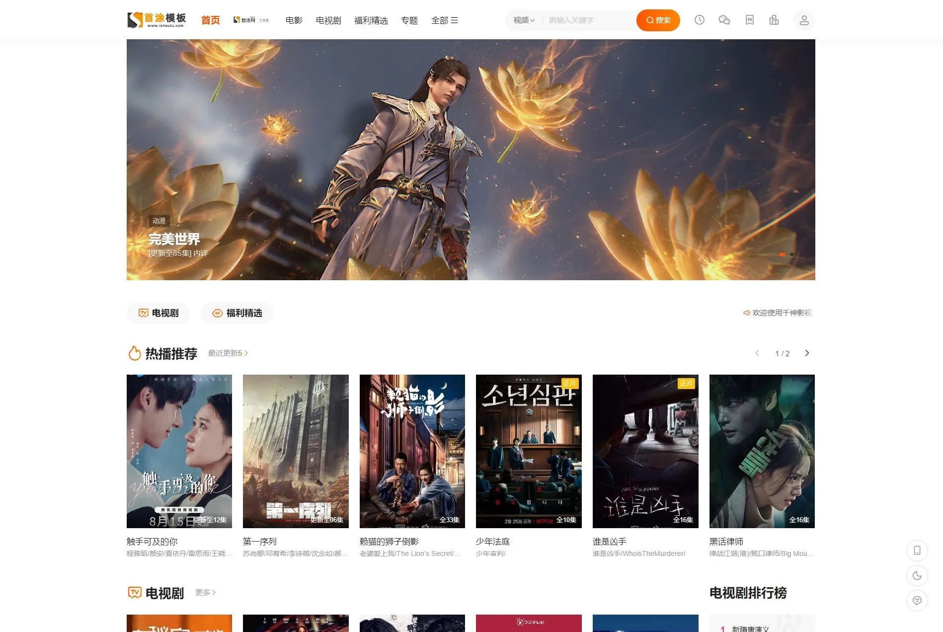 首涂第二十八套_新版海螺M3多功能苹果CMSv10自适应全屏高端模板-396资源