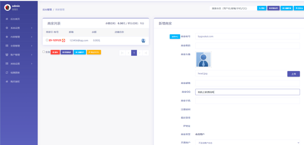 付费阅读系统源码网站首页展示一键安装功能
