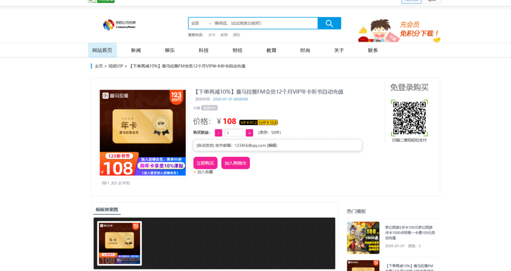 发货100文章商品付费阅读系统源码 | 一键安装，轻松搭建付费网站-396资源