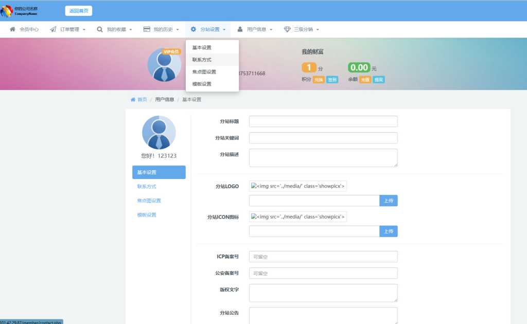 付费阅读系统源码网站示意图，展示系统介绍、功能特点和安装说明。