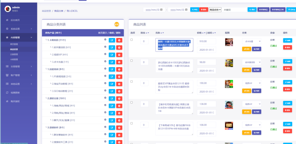 付费阅读系统源码产品宣传图，展示一键搭建付费网站功能。