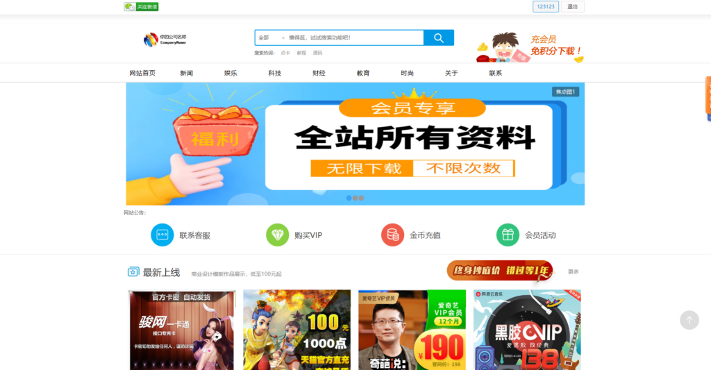 付费阅读系统源码网站示意图