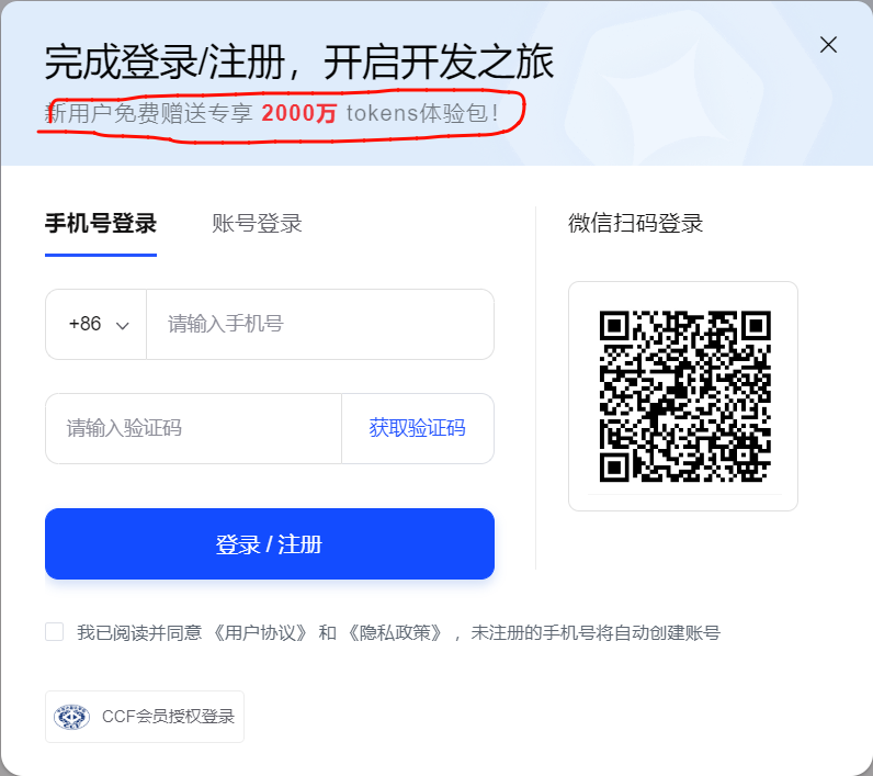 飞牛NAS系统安装Open-Claw插件配置界面截图