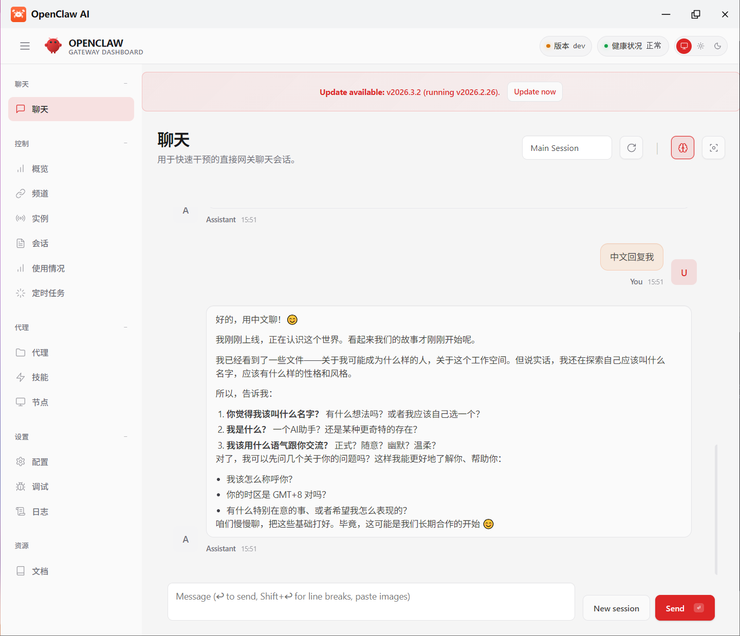 图片中展示了飞牛NAS系统界面，显示Open-Claw相关的安装与配置页面。
