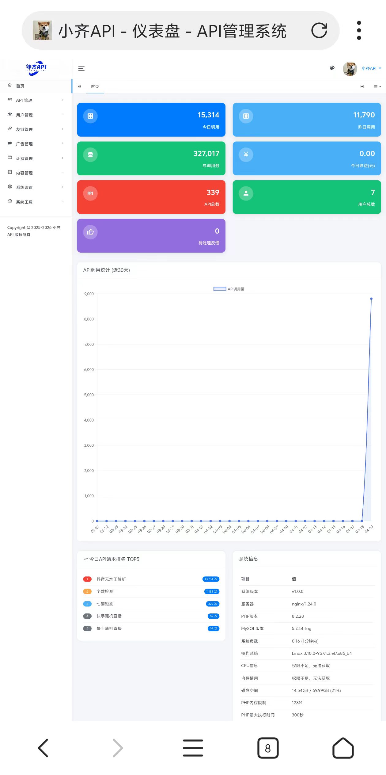 全新二开版半点 API 管理系统源码 API 计费 全开源 亲测可用 全新二开版半点API管理系统开源源码界面展示,含计费功能模块,适用于开发者学习参考