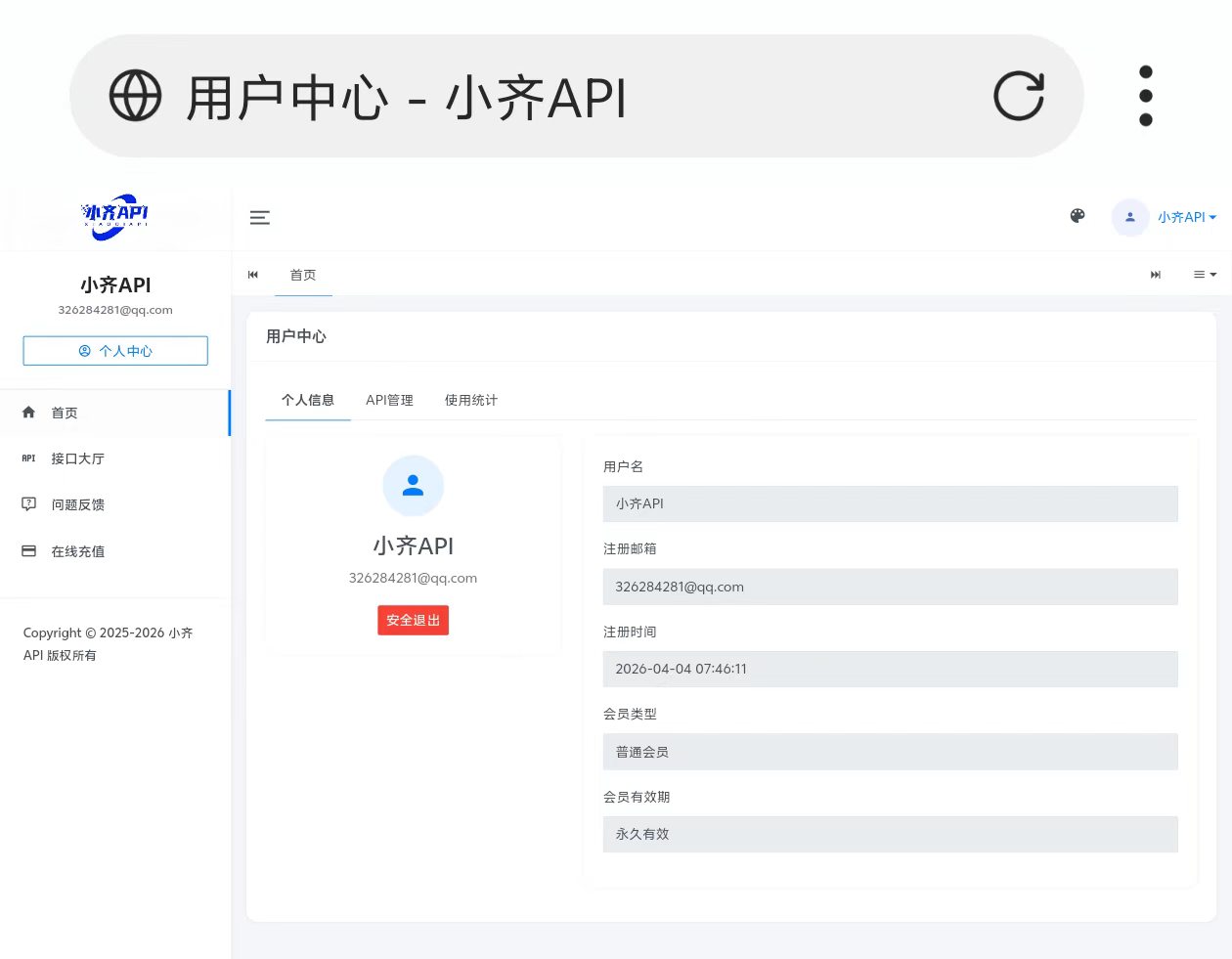 全新二开版半点API管理系统源码 API计费 全开源 亲测可用-396资源