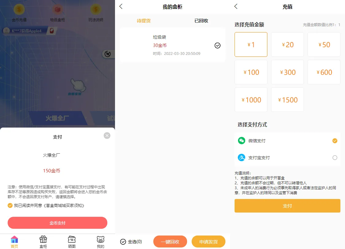 Vue礼物盲盒抽奖商城系统源码展示页面截图