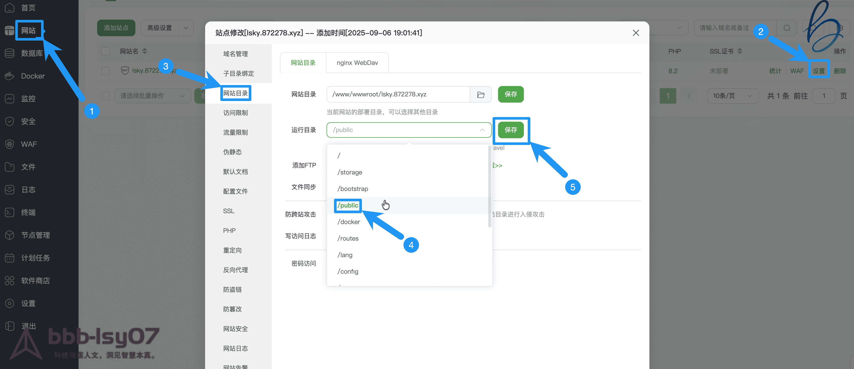 免费开源的Lsky Pro+图床程序部署教程封面图